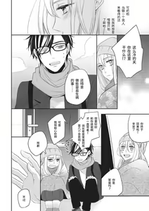 Page 22 of Rinjin wa Toshishita de Kedamono. | 我的邻居是年下野兽。 - preview thumbnail