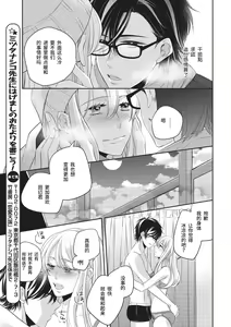 Page 25 of Rinjin wa Toshishita de Kedamono. | 我的邻居是年下野兽。 - preview thumbnail