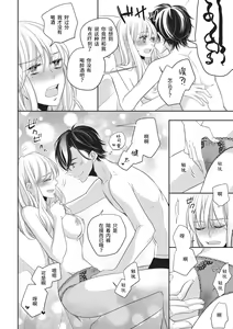Page 28 of Rinjin wa Toshishita de Kedamono. | 我的邻居是年下野兽。 - preview thumbnail