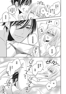 Page 29 of Rinjin wa Toshishita de Kedamono. | 我的邻居是年下野兽。 - preview thumbnail
