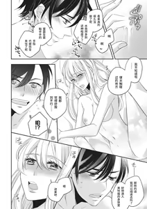 Page 30 of Rinjin wa Toshishita de Kedamono. | 我的邻居是年下野兽。 - preview thumbnail
