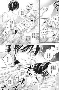 Page 31 of Rinjin wa Toshishita de Kedamono. | 我的邻居是年下野兽。 - preview thumbnail