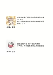 Page 35 of Rinjin wa Toshishita de Kedamono. | 我的邻居是年下野兽。 - preview thumbnail