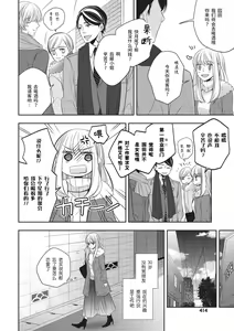 Page 10 of Rinjin wa Toshishita de Kedamono. | 我的邻居是年下野兽。 - preview thumbnail