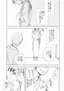 Page 2 of Awahime-Kyuubee - preview thumbnail