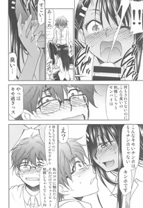 Page 11 of Ijirimakutta ne, Nagatoro-san - preview thumbnail