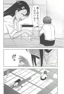 Page 15 of Ijirimakutta ne, Nagatoro-san - preview thumbnail