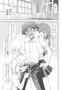 Page 18 of Ijirimakutta ne, Nagatoro-san - preview thumbnail