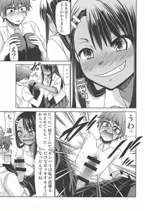 Page 26 of Ijirimakutta ne, Nagatoro-san - preview thumbnail