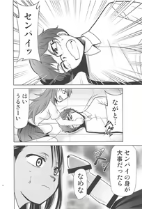 Page 37 of Ijirimakutta ne, Nagatoro-san - preview thumbnail