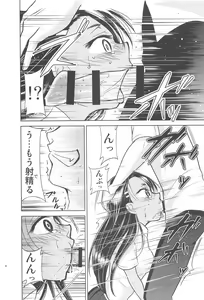 Page 39 of Ijirimakutta ne, Nagatoro-san - preview thumbnail