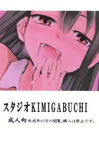 Page 54 of Ijirimakutta ne, Nagatoro-san - preview thumbnail