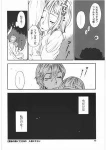 Page 45 of Ibara no Kanmuri - The Crowing with Thorns - preview thumbnail
