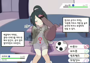 Page 8 of Onion-kun no Ero Flash | 어니언 군의 에로 플래시 - preview thumbnail