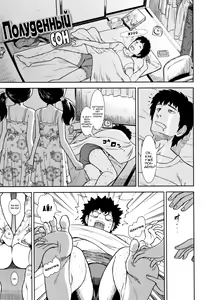 Hirusugi no Yume | Полуденный сон — hentai manga cover on Fhentai