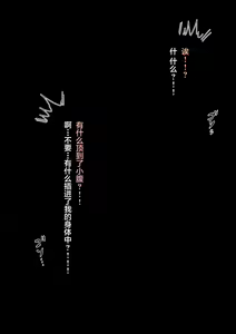 Page 3 of Tamamo to Anastasia - preview thumbnail