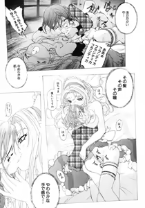 Page 119 of Shotagari Vol. 4 - preview thumbnail
