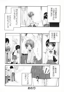Page 140 of Shotagari Vol. 4 - preview thumbnail