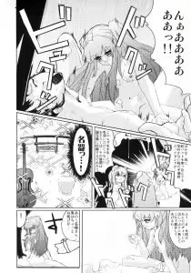 Page 168 of Shotagari Vol. 4 - preview thumbnail