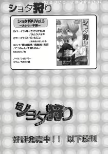Page 211 of Shotagari Vol. 4 - preview thumbnail