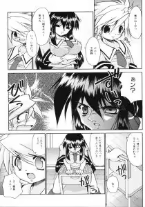 Page 31 of Shotagari Vol. 4 - preview thumbnail