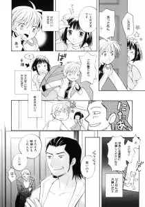 Page 46 of Shotagari Vol. 4 - preview thumbnail