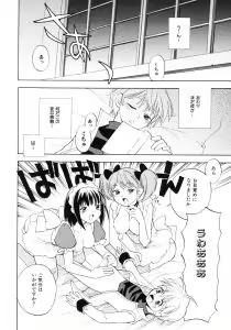 Page 48 of Shotagari Vol. 4 - preview thumbnail
