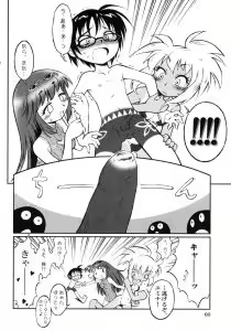Page 62 of Shotagari Vol. 4 - preview thumbnail