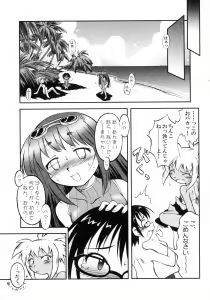 Page 63 of Shotagari Vol. 4 - preview thumbnail