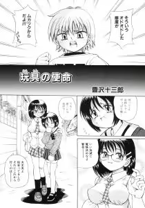 Page 76 of Shotagari Vol. 4 - preview thumbnail