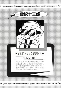 Page 91 of Shotagari Vol. 4 - preview thumbnail