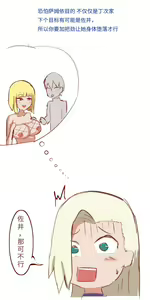 Page 16 of Naruto NTR（井野，萨姆依） - preview thumbnail
