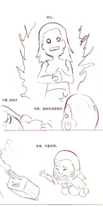 Page 6 of Naruto NTR（井野，萨姆依） - preview thumbnail