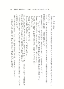 Page 13 of Jimuin Ken Bihin no Konomi-san o Tsukawasete itadaku Hanashi - preview thumbnail
