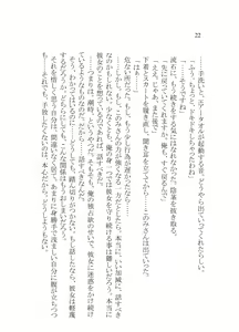 Page 20 of Jimuin Ken Bihin no Konomi-san o Tsukawasete itadaku Hanashi - preview thumbnail