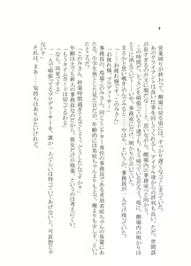 Page 2 of Jimuin Ken Bihin no Konomi-san o Tsukawasete itadaku Hanashi - preview thumbnail