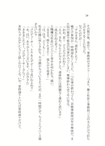 Page 22 of Jimuin Ken Bihin no Konomi-san o Tsukawasete itadaku Hanashi - preview thumbnail