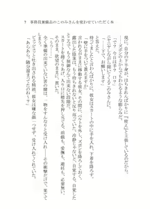 Page 5 of Jimuin Ken Bihin no Konomi-san o Tsukawasete itadaku Hanashi - preview thumbnail
