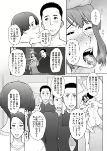 Page 102 of COMIC Shigekiteki SQUIRT!! Vol. 24 - preview thumbnail