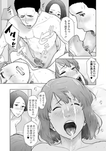 Page 105 of COMIC Shigekiteki SQUIRT!! Vol. 24 - preview thumbnail