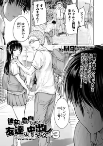 Page 115 of COMIC Shigekiteki SQUIRT!! Vol. 24 - preview thumbnail