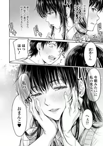 Page 124 of COMIC Shigekiteki SQUIRT!! Vol. 24 - preview thumbnail