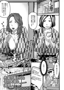 Page 143 of COMIC Shigekiteki SQUIRT!! Vol. 24 - preview thumbnail