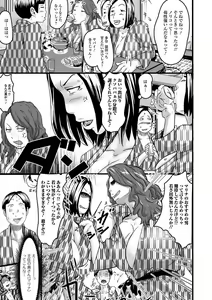 Page 145 of COMIC Shigekiteki SQUIRT!! Vol. 24 - preview thumbnail