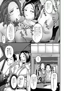 Page 160 of COMIC Shigekiteki SQUIRT!! Vol. 24 - preview thumbnail