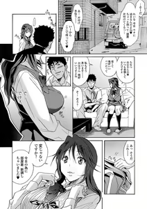 Page 164 of COMIC Shigekiteki SQUIRT!! Vol. 24 - preview thumbnail