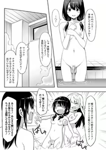 Page 181 of COMIC Shigekiteki SQUIRT!! Vol. 24 - preview thumbnail