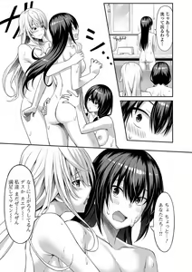 Page 189 of COMIC Shigekiteki SQUIRT!! Vol. 24 - preview thumbnail