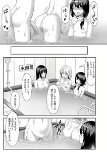 Page 195 of COMIC Shigekiteki SQUIRT!! Vol. 24 - preview thumbnail