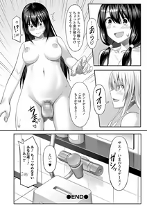Page 196 of COMIC Shigekiteki SQUIRT!! Vol. 24 - preview thumbnail